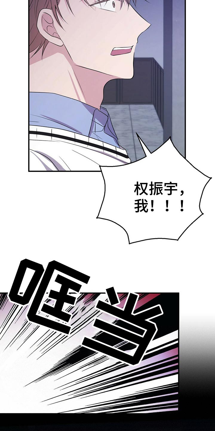 《合同恋爱》第74章明明是我 第5页