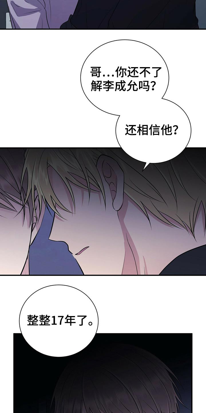 《合同恋爱》第74章明明是我 第7页