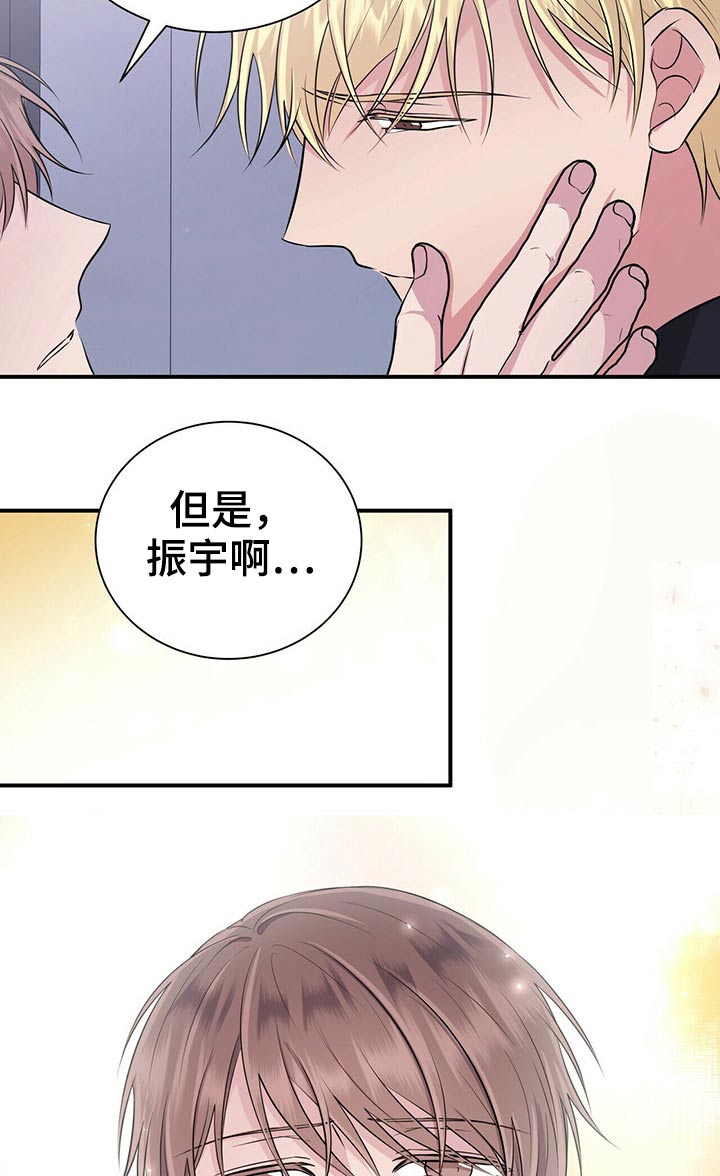 《合同恋爱》第75章结束 第10页