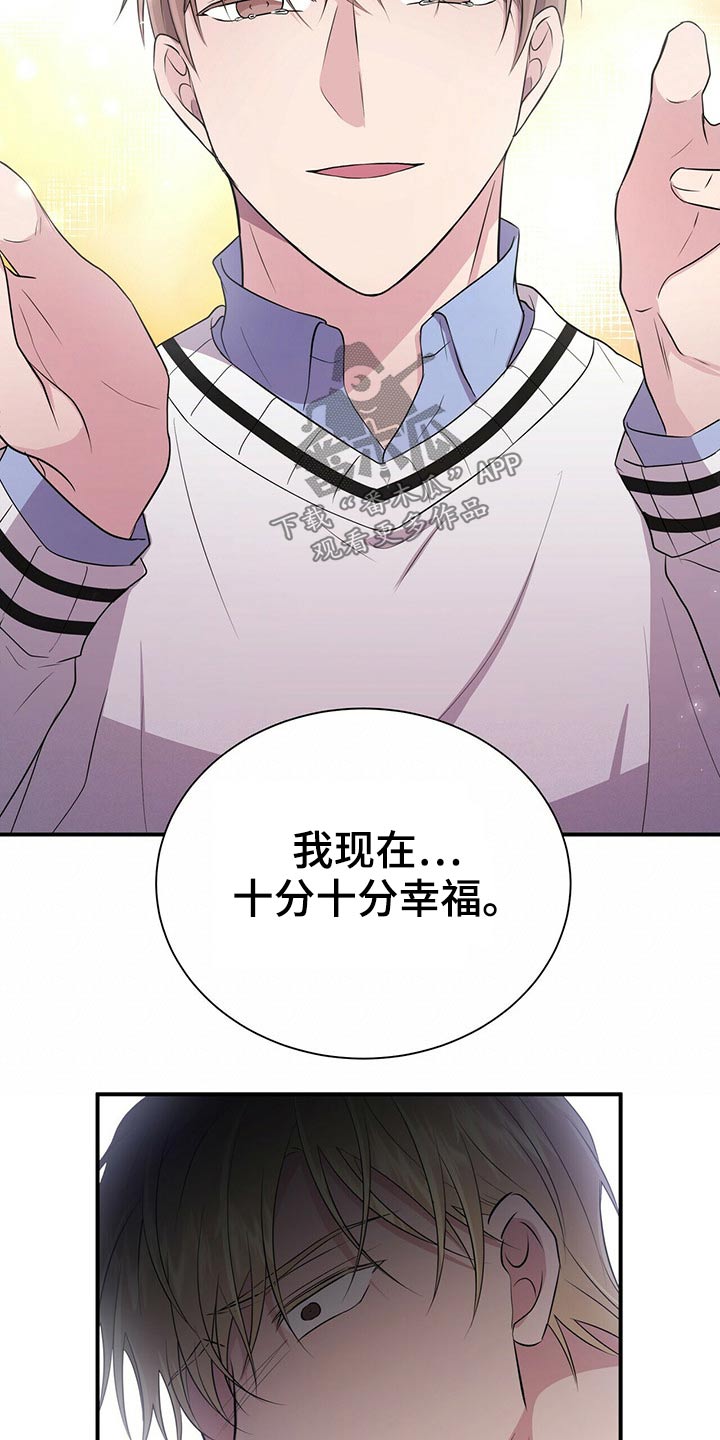 《合同恋爱》第75章结束 第11页
