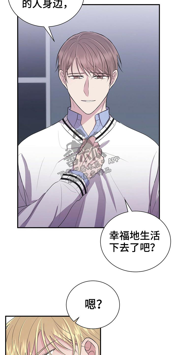 《合同恋爱》第75章结束 第15页