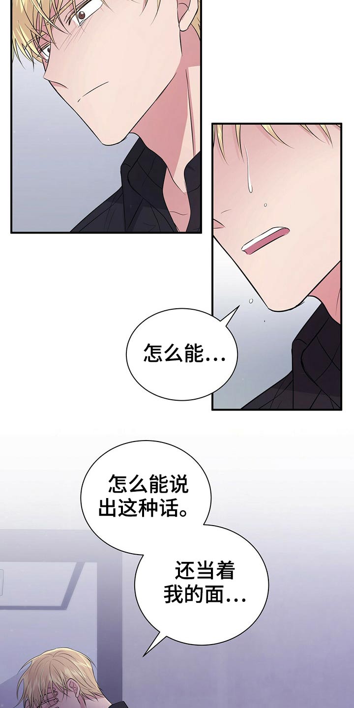 《合同恋爱》第75章结束 第16页