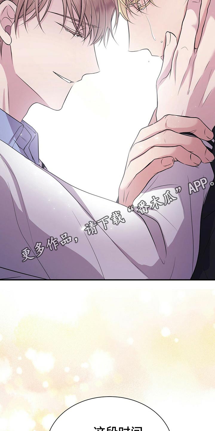 《合同恋爱》第75章结束 第20页
