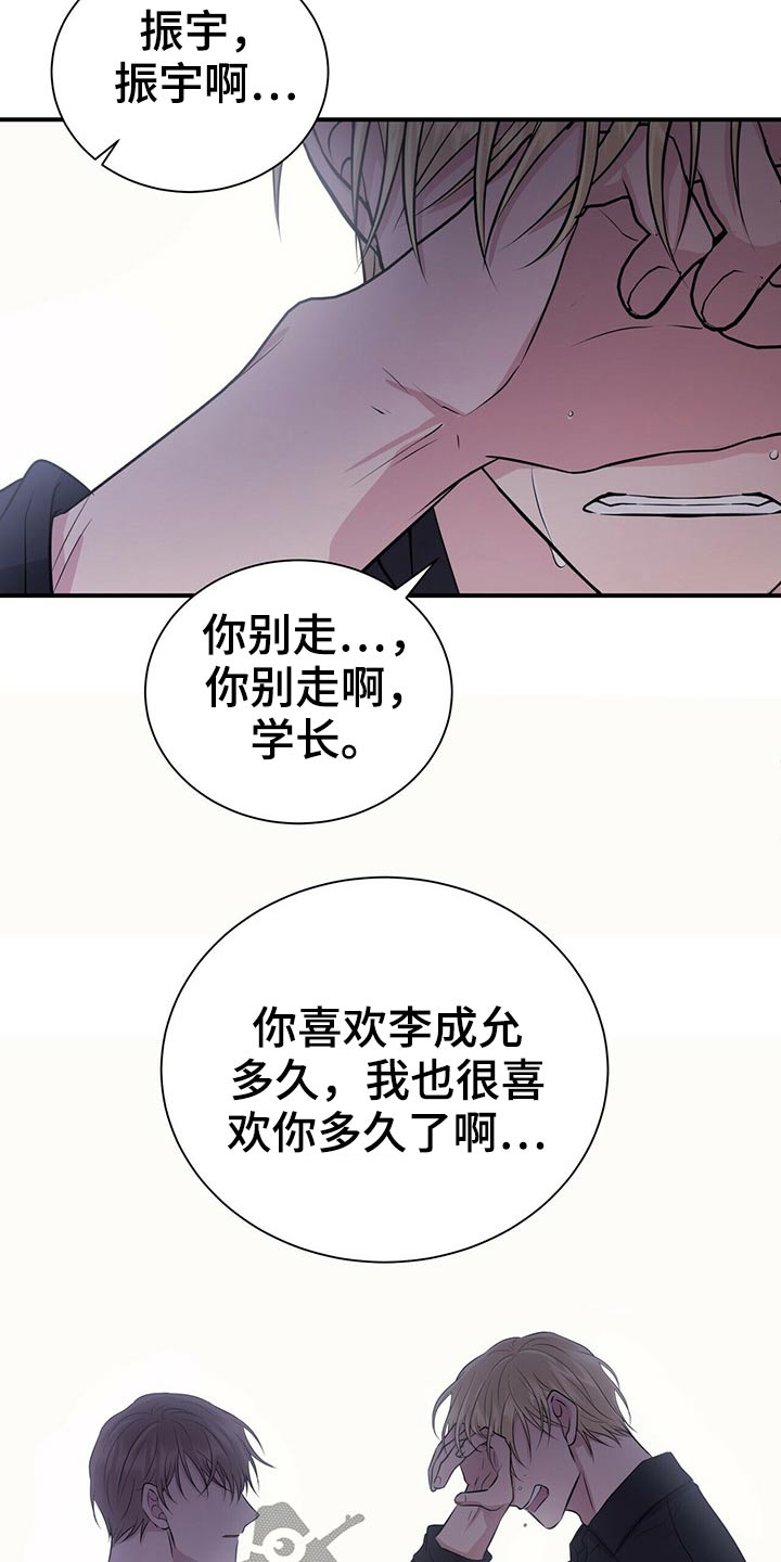 《合同恋爱》第75章结束 第2页