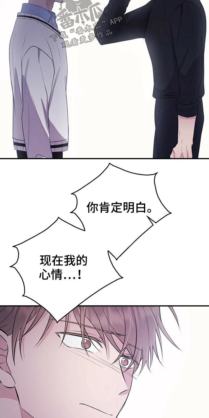 《合同恋爱》第75章结束 第3页