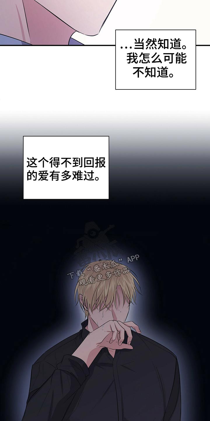《合同恋爱》第75章结束 第4页
