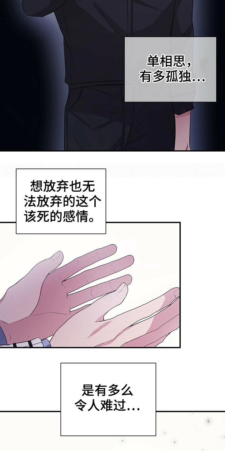 《合同恋爱》第75章结束 第5页