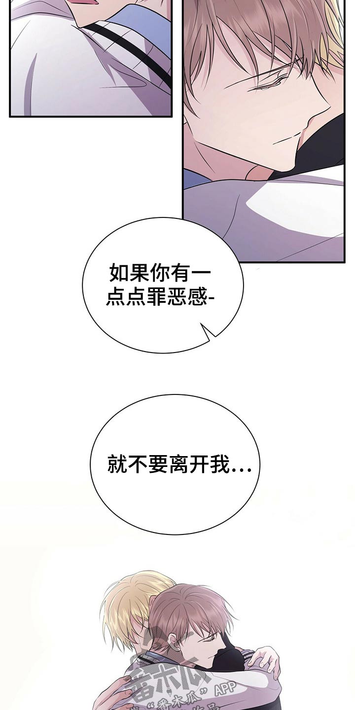 《合同恋爱》第75章结束 第7页