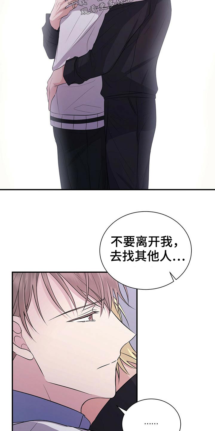 《合同恋爱》第75章结束 第8页