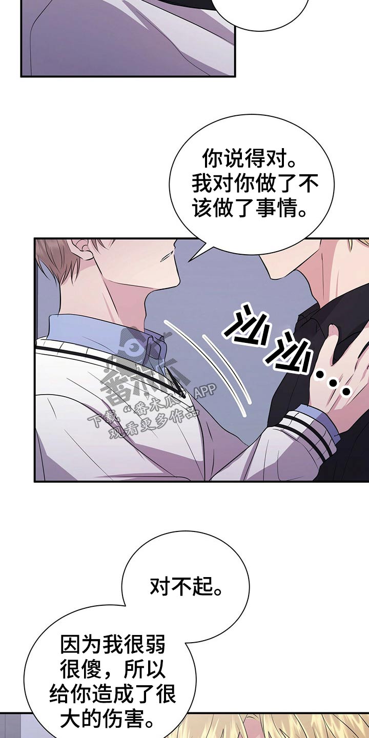 《合同恋爱》第75章结束 第9页