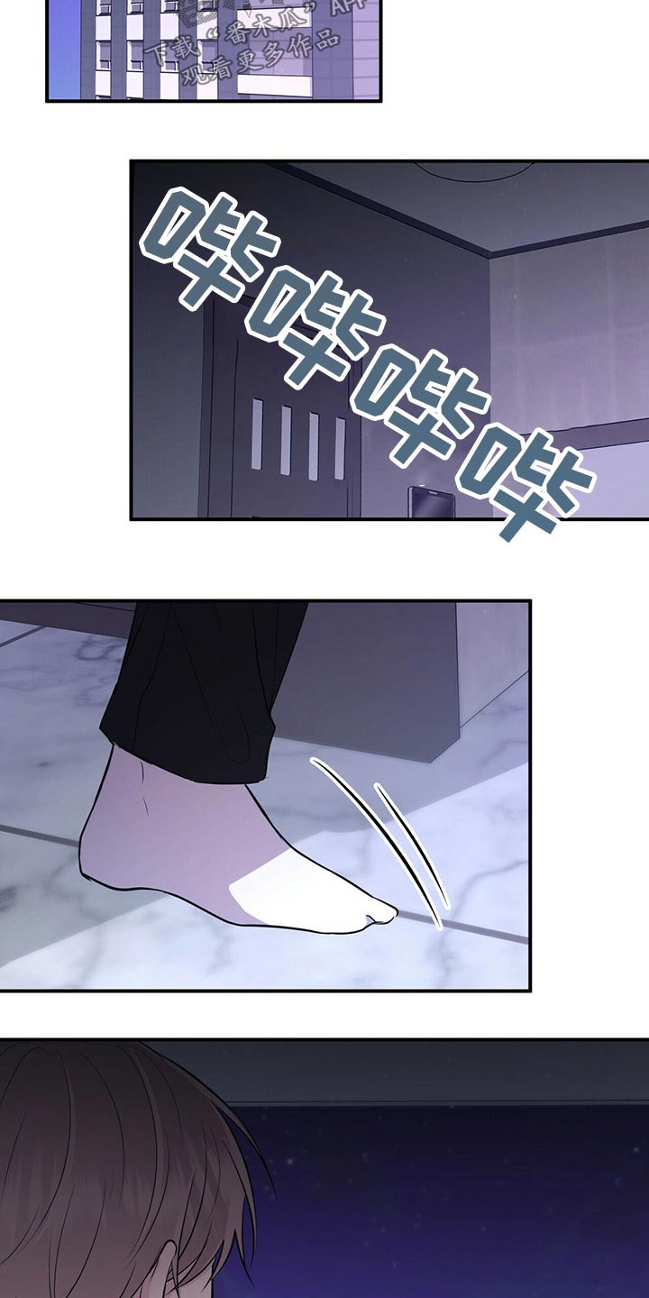 《合同恋爱》第73章见面 第14页