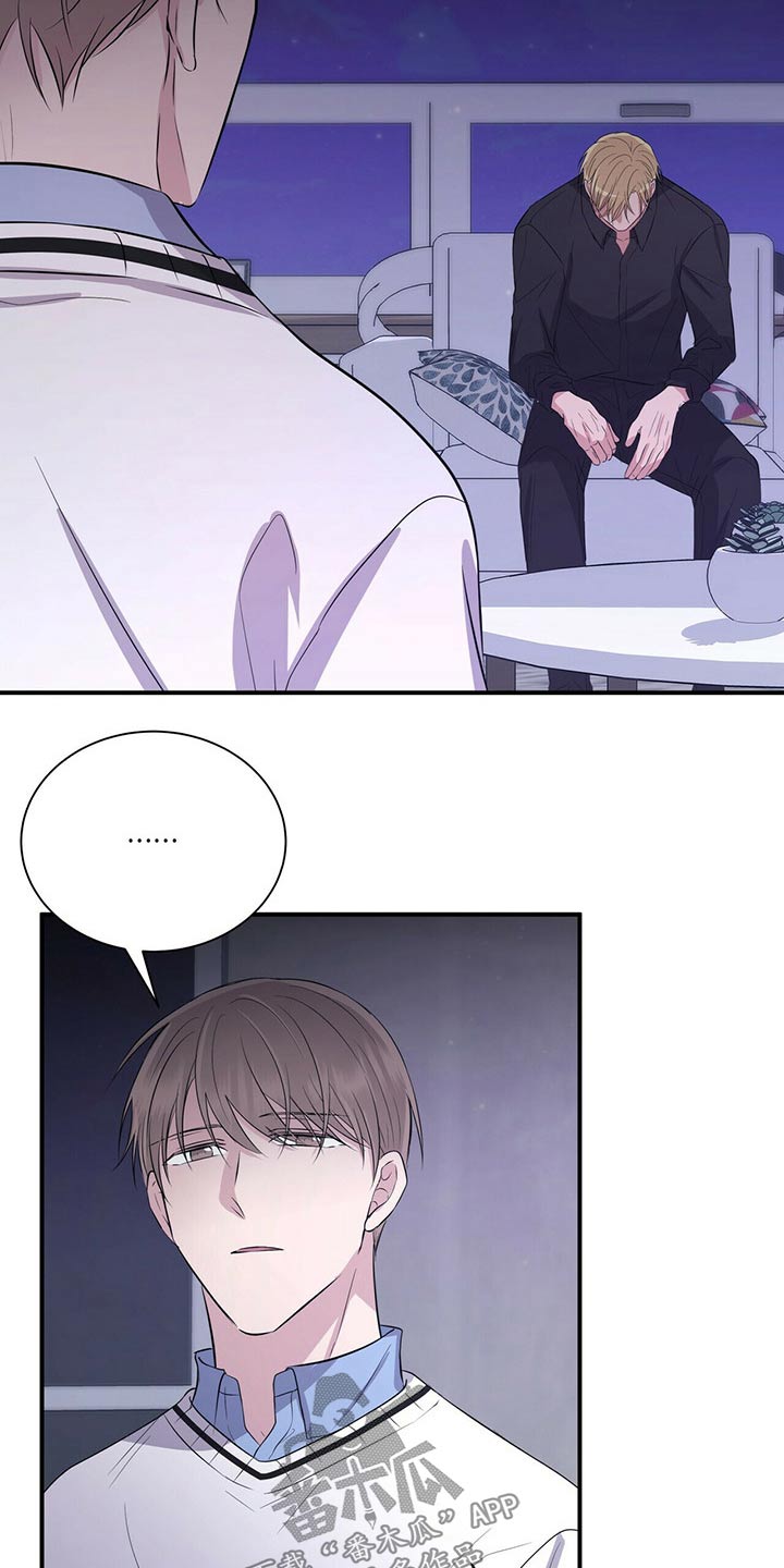 《合同恋爱》第73章见面 第15页