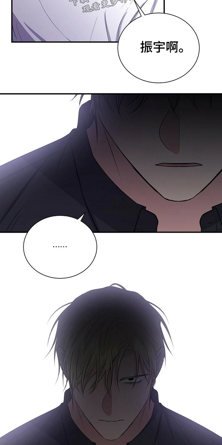 《合同恋爱》第73章见面 第16页