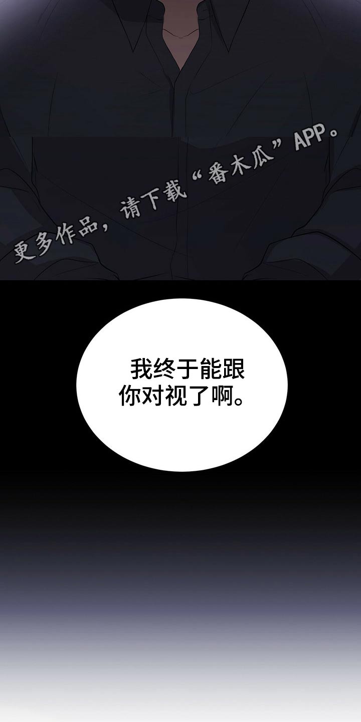 《合同恋爱》第73章见面 第17页