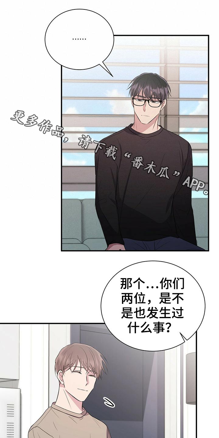 《合同恋爱》第73章见面 第1页