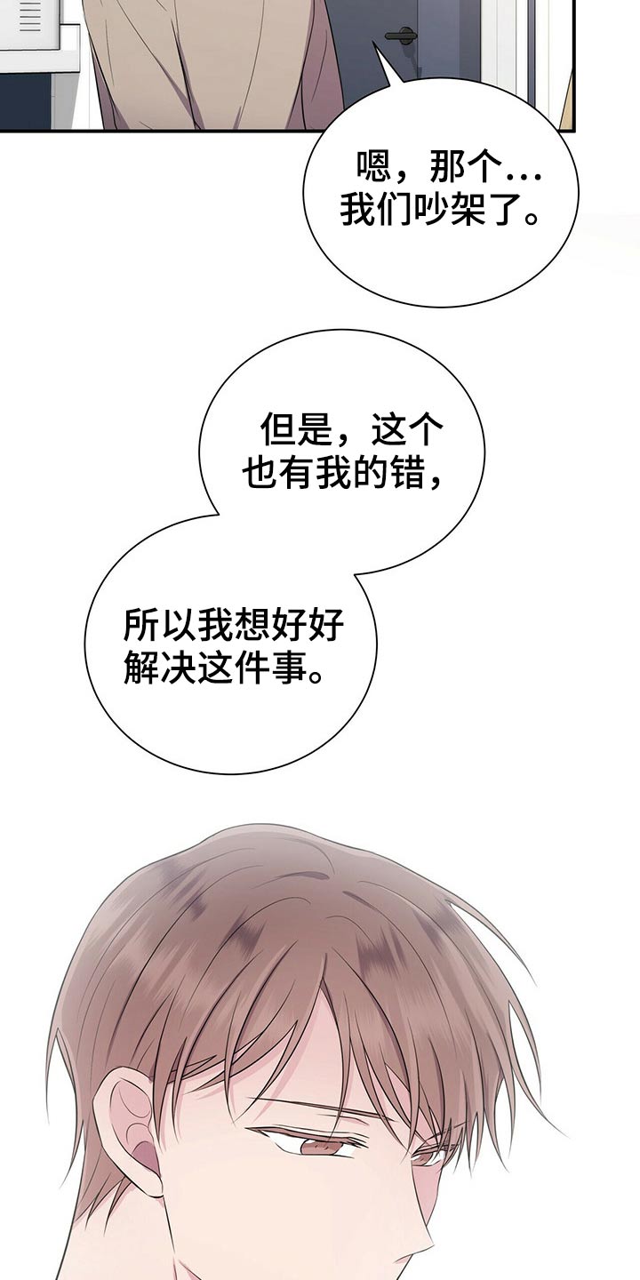 《合同恋爱》第73章见面 第2页