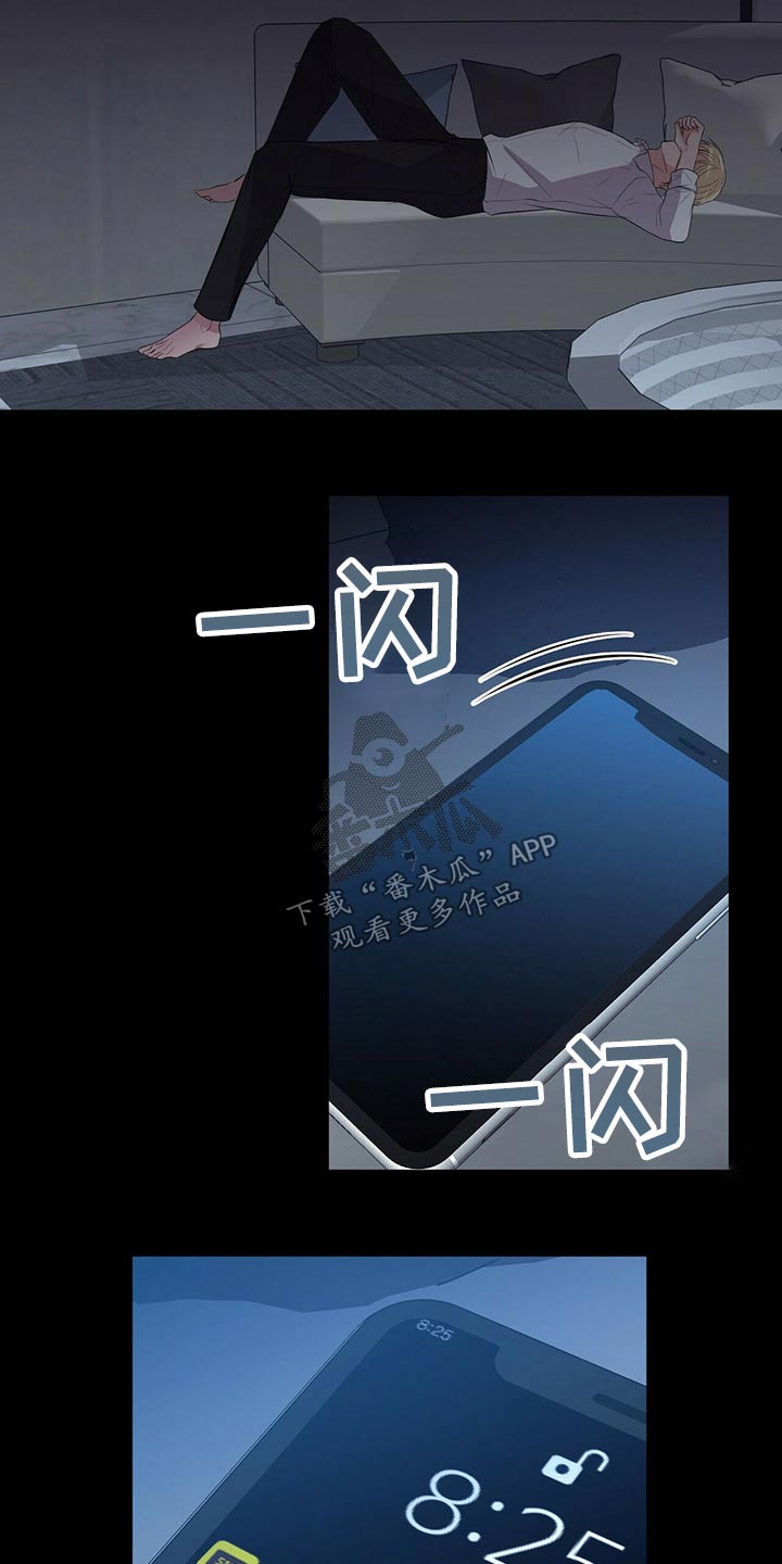 《合同恋爱》第73章见面 第5页