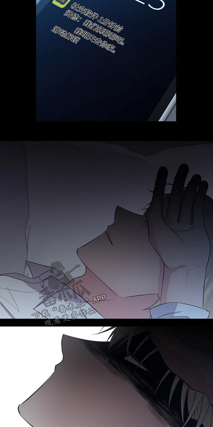 《合同恋爱》第73章见面 第6页