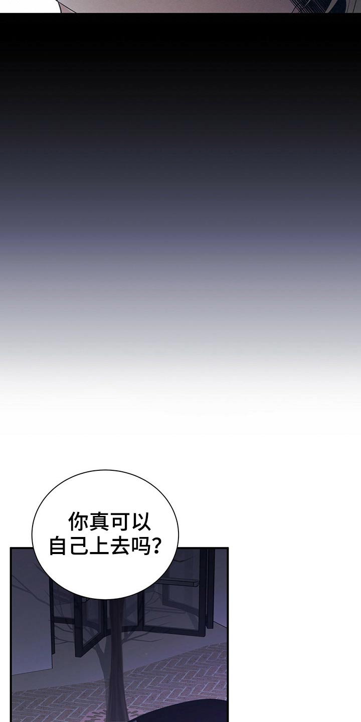 《合同恋爱》第73章见面 第7页
