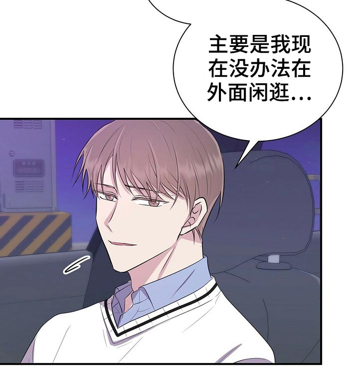 《合同恋爱》第73章见面 第9页