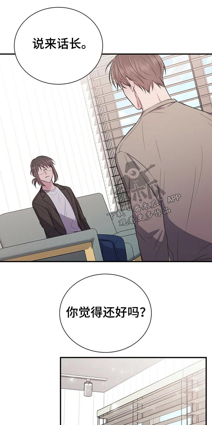 《合同恋爱》第72章无法联系 第11页
