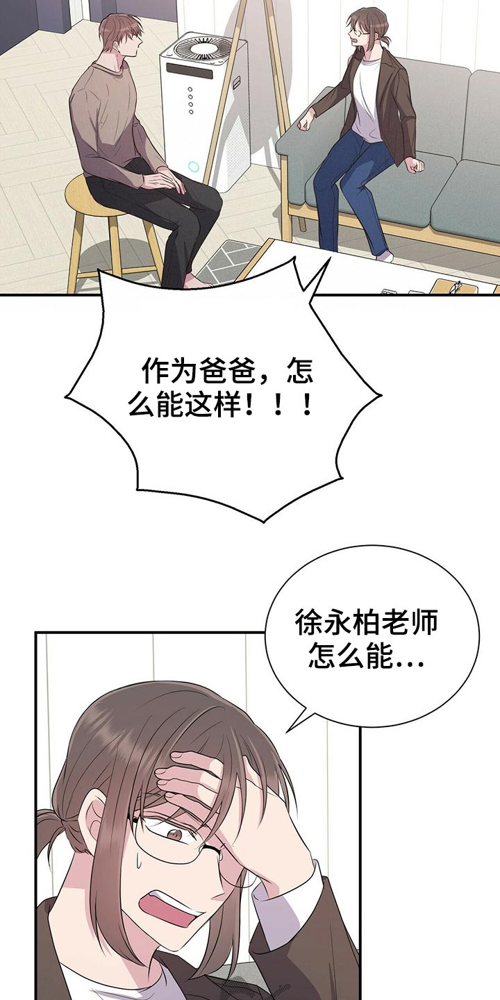 《合同恋爱》第72章无法联系 第13页