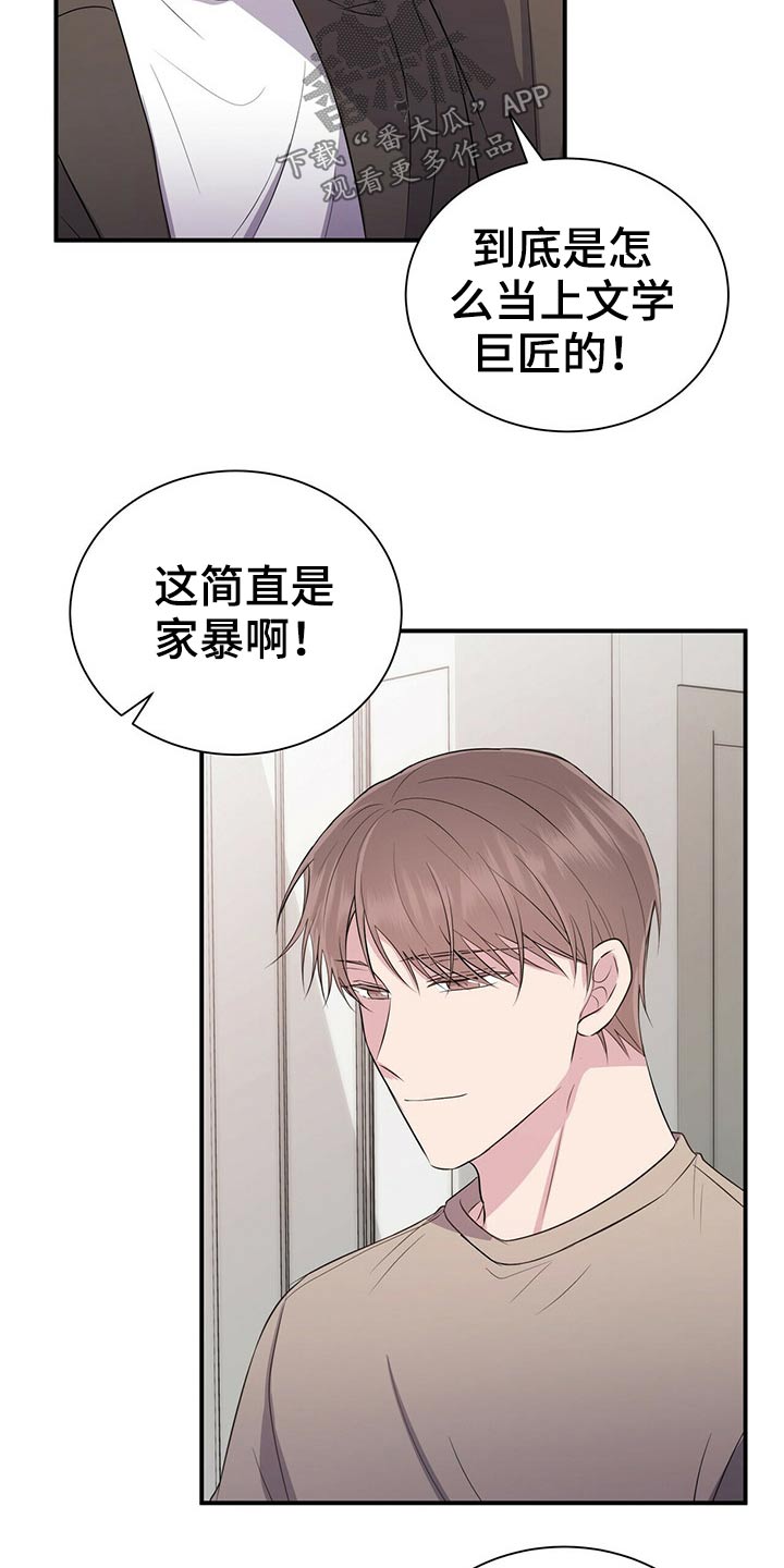 《合同恋爱》第72章无法联系 第14页