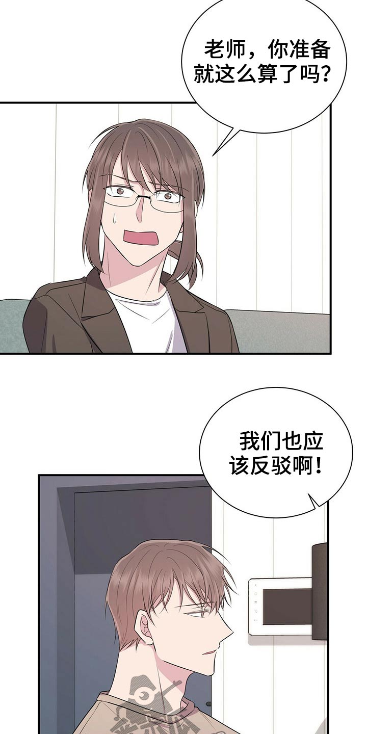 《合同恋爱》第72章无法联系 第15页