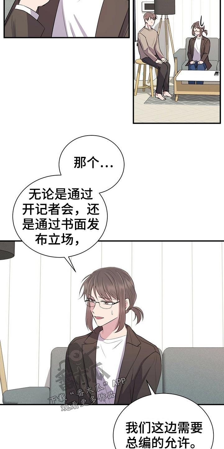 《合同恋爱》第72章无法联系 第17页