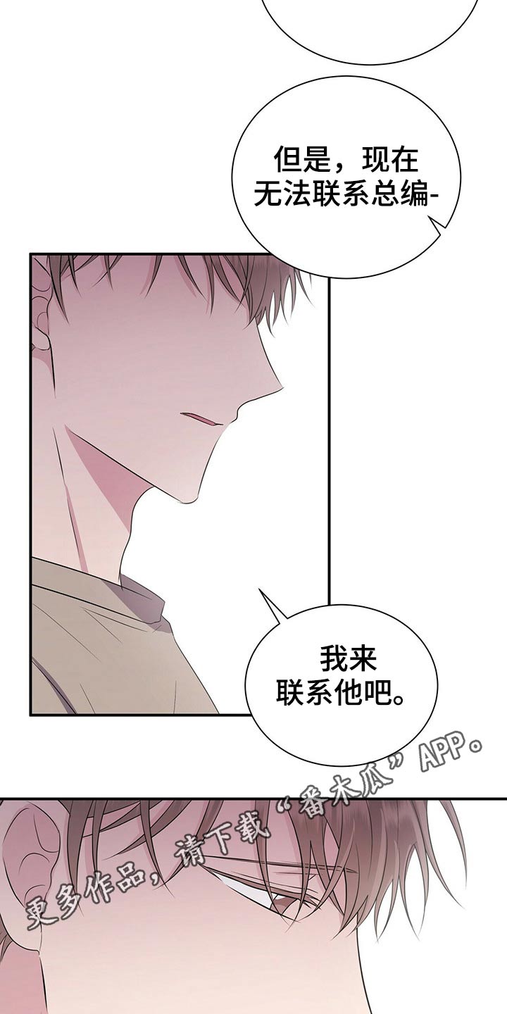 《合同恋爱》第72章无法联系 第18页