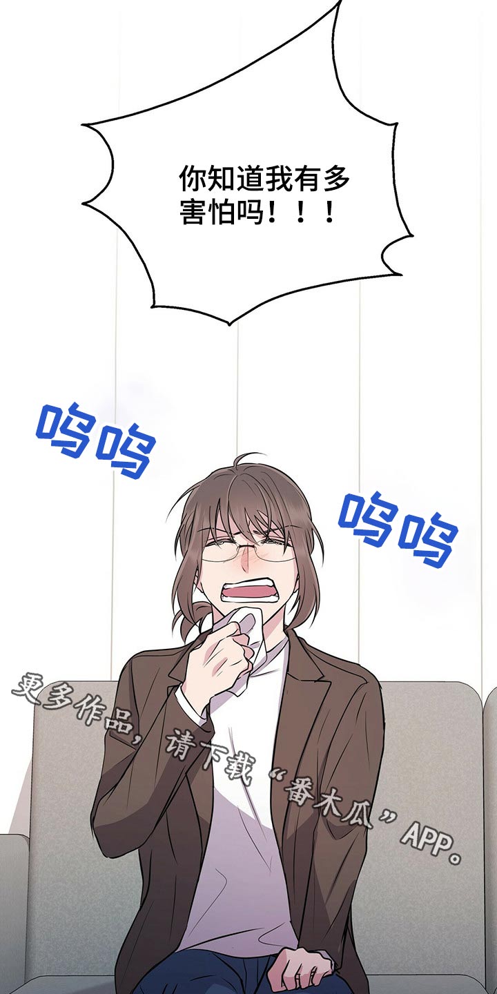 《合同恋爱》第72章无法联系 第1页
