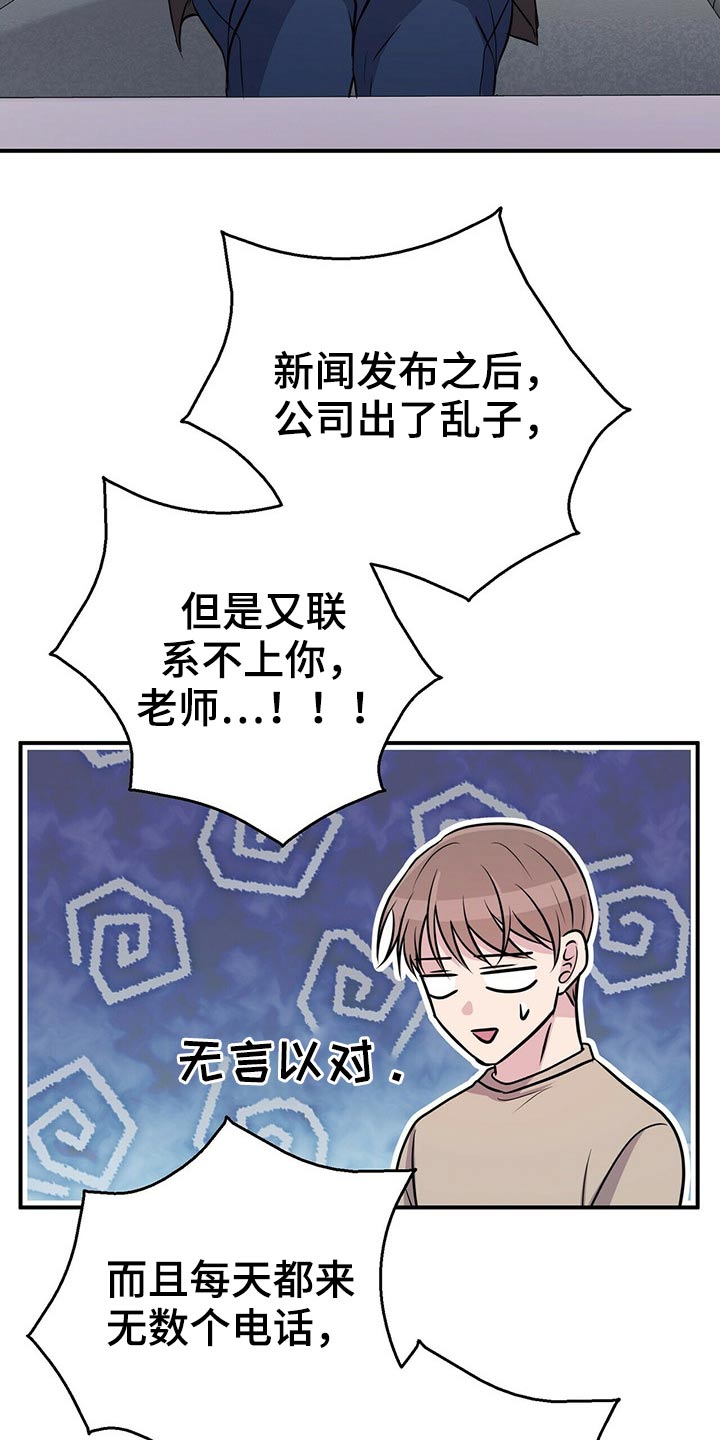 《合同恋爱》第72章无法联系 第2页