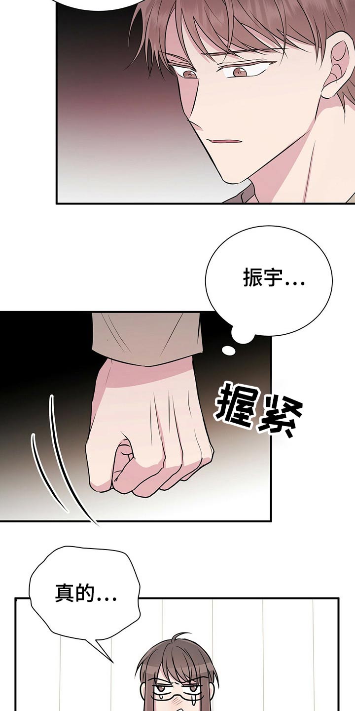 《合同恋爱》第72章无法联系 第4页