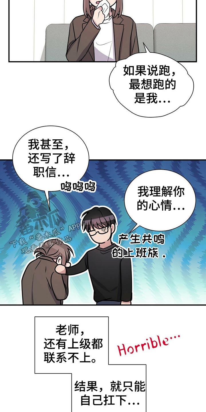 《合同恋爱》第72章无法联系 第5页