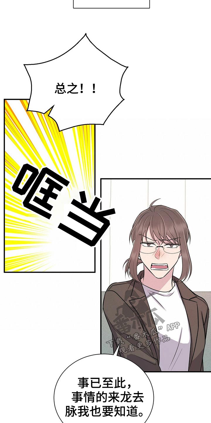 《合同恋爱》第72章无法联系 第6页