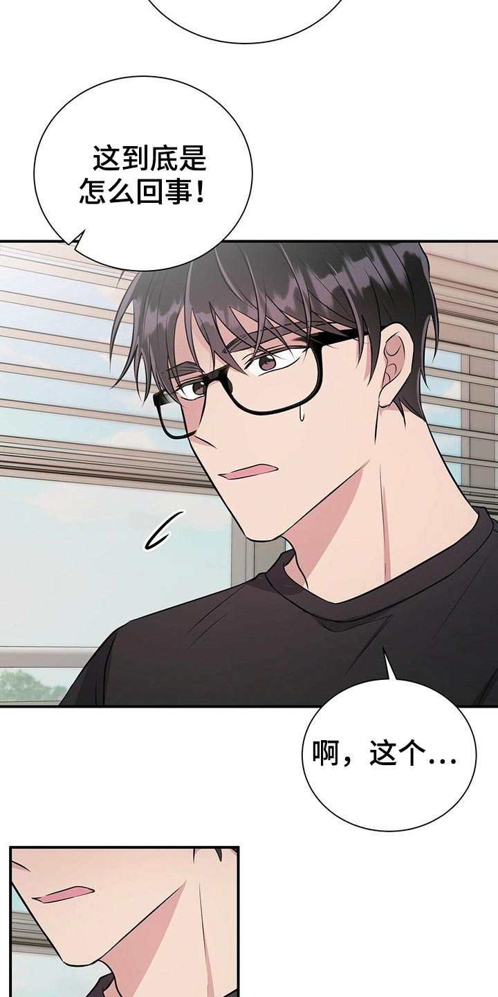 《合同恋爱》第72章无法联系 第7页