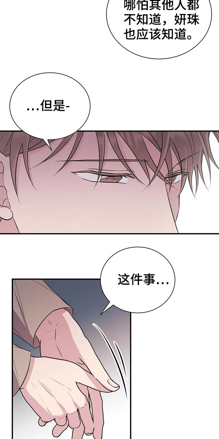 《合同恋爱》第72章无法联系 第9页