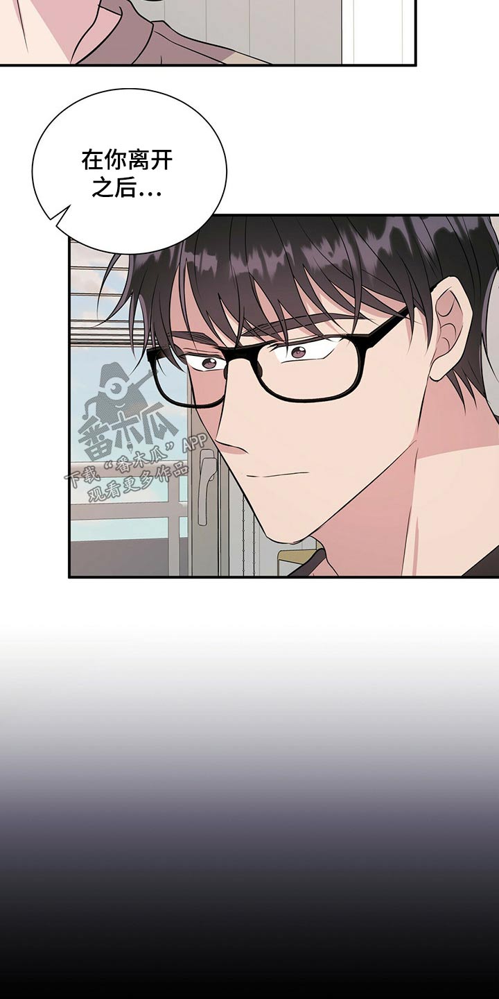 《合同恋爱》第70章戒指 第13页