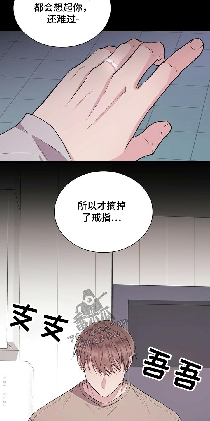 《合同恋爱》第70章戒指 第15页