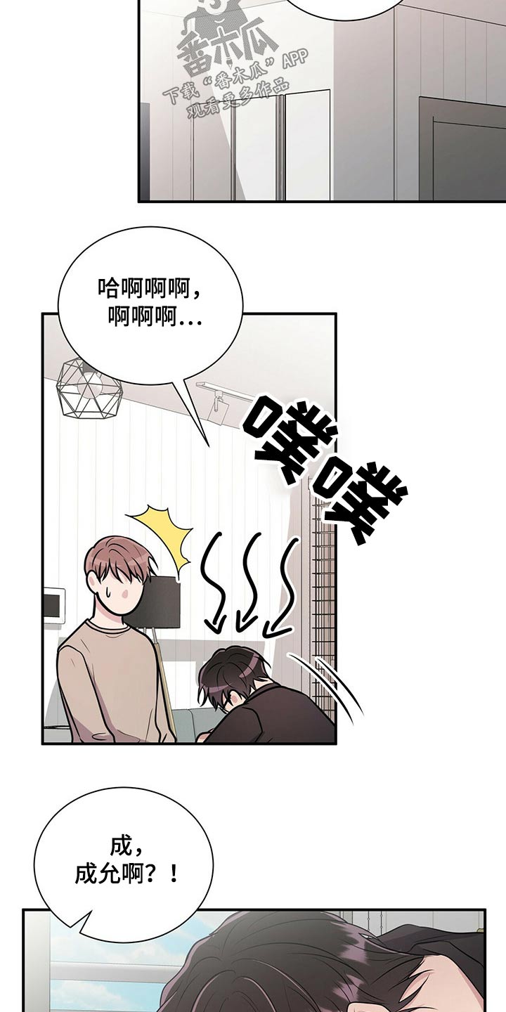 《合同恋爱》第70章戒指 第17页