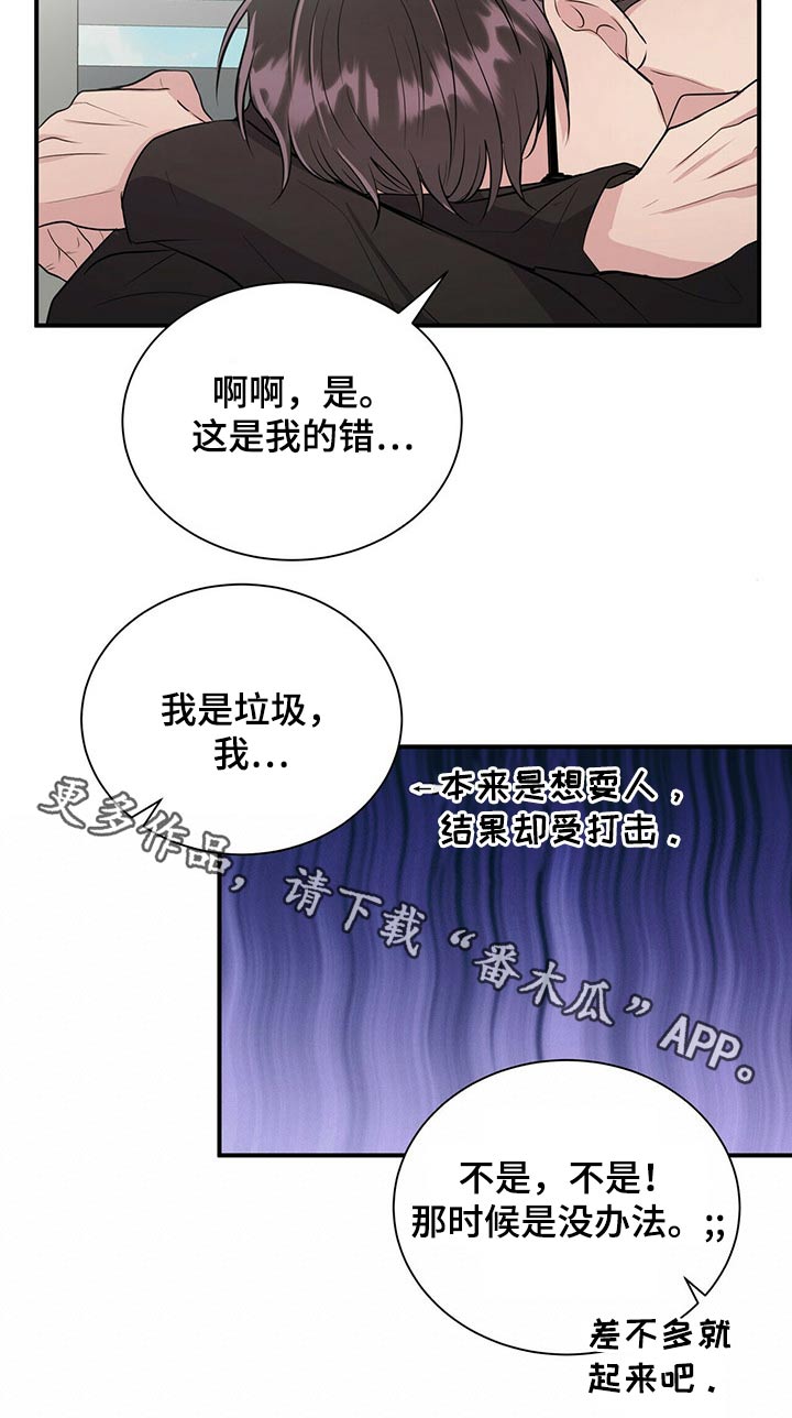 《合同恋爱》第70章戒指 第18页