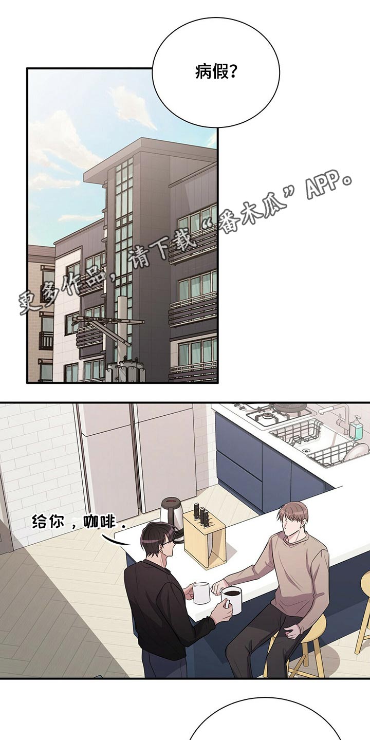 《合同恋爱》第70章戒指 第1页