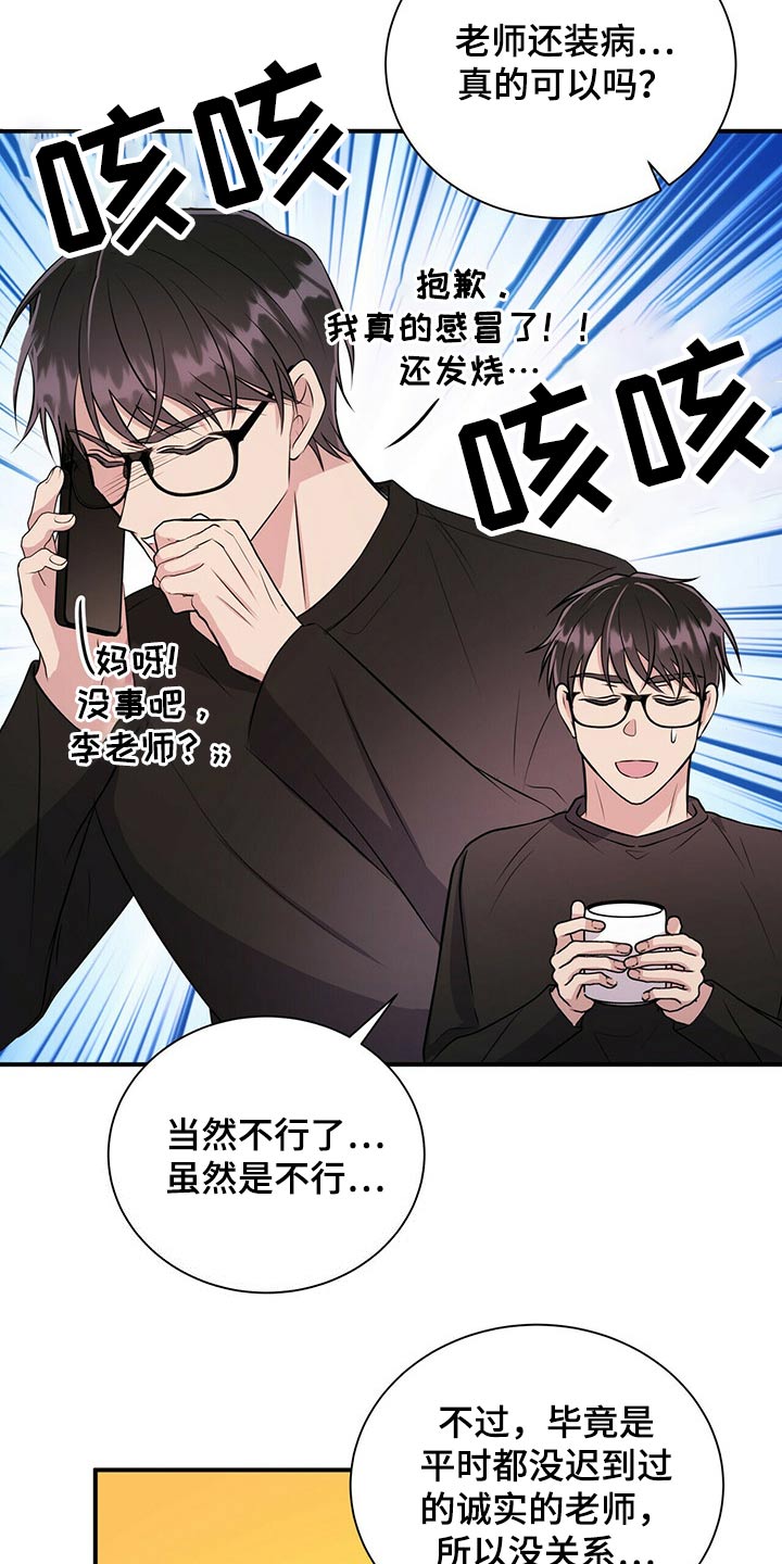 《合同恋爱》第70章戒指 第2页