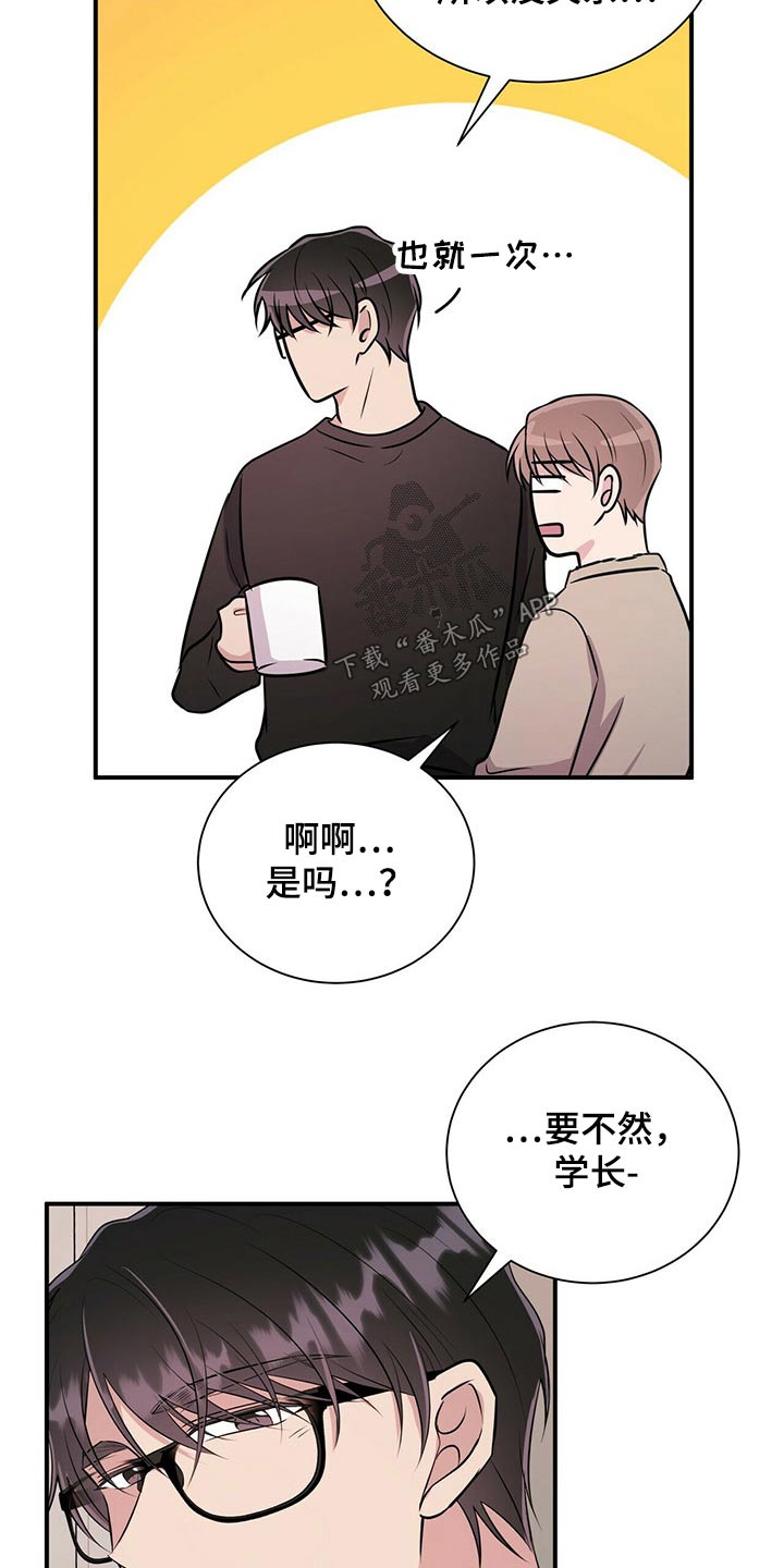 《合同恋爱》第70章戒指 第3页