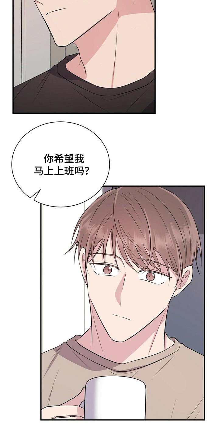 《合同恋爱》第70章戒指 第4页