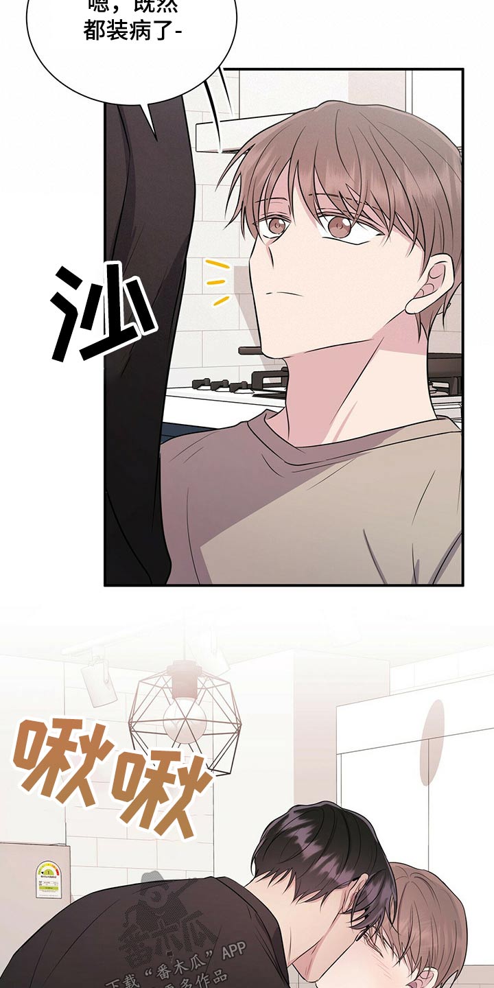 《合同恋爱》第70章戒指 第6页