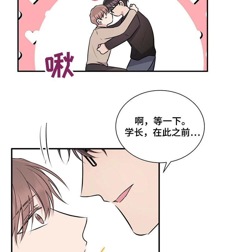 《合同恋爱》第70章戒指 第9页