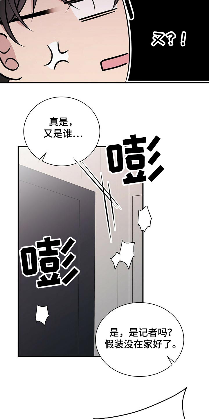 《合同恋爱》第71章哭哭啼啼 第10页