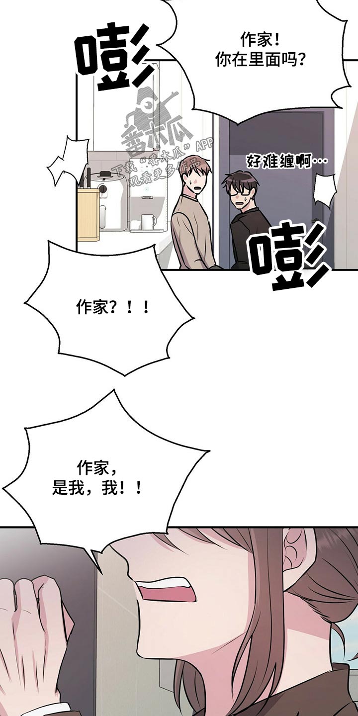 《合同恋爱》第71章哭哭啼啼 第11页