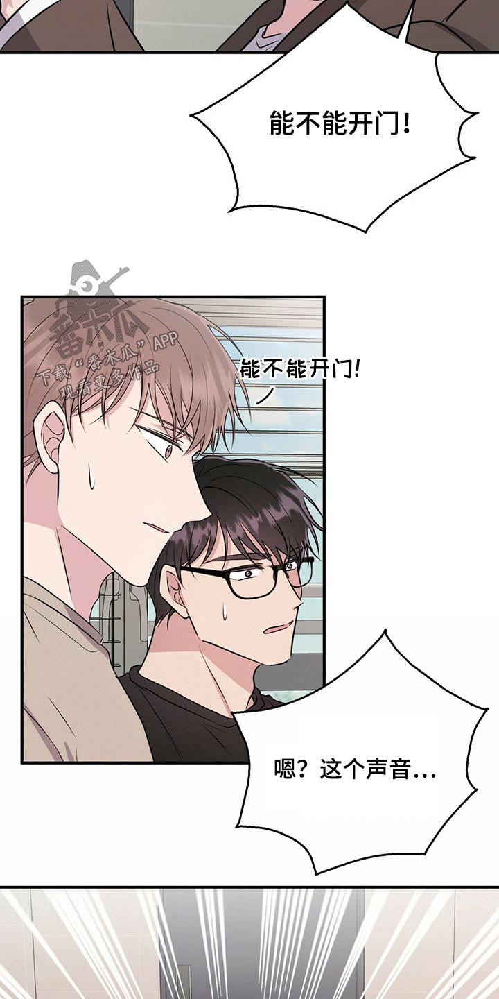 《合同恋爱》第71章哭哭啼啼 第12页